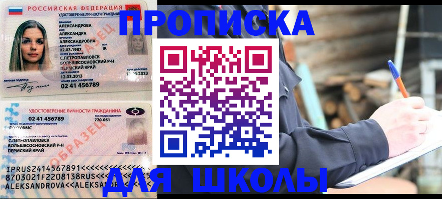 временная регистрация собственник в Кунгуре