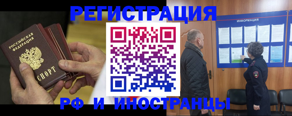 временная регистрация купить в Кунгуре